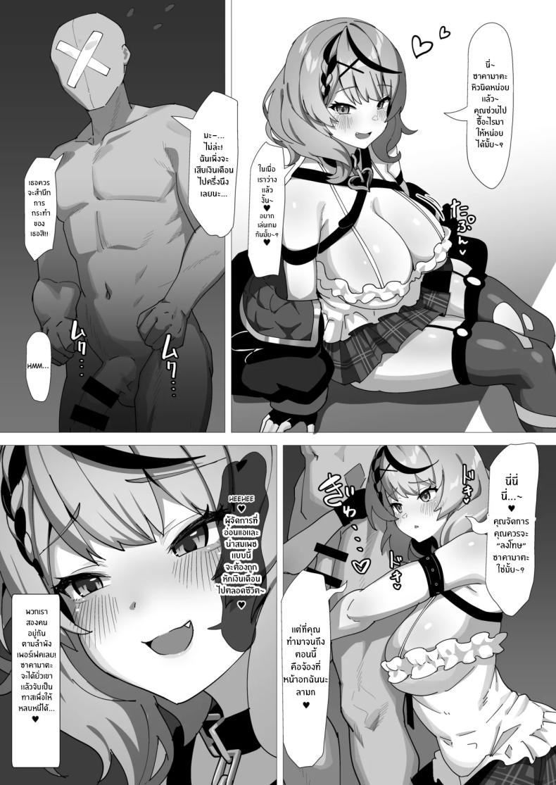 จงสำนึกซะเถอะ